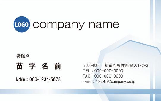 名刺をもらい所在地を確認　点検商法